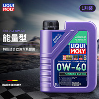 LIQUI MOLY 力魔 能量型PAO全合成机油 0W-40 SN A3/B4 1L-20701