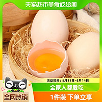88VIP：九華粮品 九华粮品 可生食富硒鸡蛋 36枚