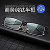 winsee 万新 1.67MR-7超薄多屏防蓝光镜片*2片+超轻镜架多款可选（发货带镜片包装）
