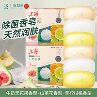 SHANGHAI 上海 除菌香皂105g6块肥皂清香洗澡沐浴皂男女士洗手清洁