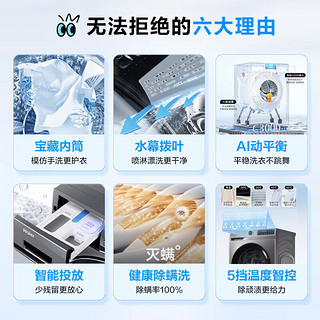 海尔（Haier）【宝藏k39pro系列】超薄滚筒洗衣机家用全自动10公斤大容量一级能效Ai六维减震高洗净比1.1 【508单洗】AI六维减震+智能投放+洗净比1.1