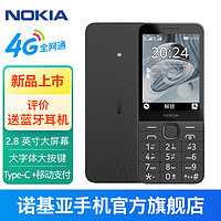 NOKIA 諾基亞 220 4G全網通2.8英寸巨屏 大字大按鍵 超長待機 老人老年按鍵備用手機 黑色 標配