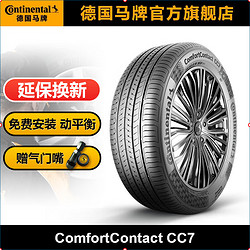 Continental 马牌 德国马牌轮胎205/55R16 91V FR CC7适配速腾宝来高尔夫7卡罗拉