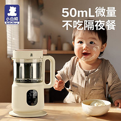 小白熊 辅食机多功能蒸煮一体料理机婴儿宝宝专用米糊辅食研磨工具
