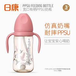 Rikang 日康 奶瓶PPSU 宽口带手柄吸管 宝宝婴儿塑料奶瓶硅胶奶嘴防摔胀气