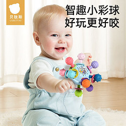 贝肽斯 曼哈顿手抓球可水煮硅胶宝宝玩具6个月以上婴儿咬牙胶玩具