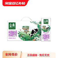 yili 伊利 金典高钙低脂纯牛奶 250ml×12盒