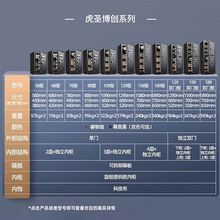 虎圣保险柜 国标3C(CSP)认证家用办公保险箱 全钢防盗大型可固定双门 高129cm睿智咖 密码指纹APP远程解锁 国标3C认证-高129cm-双门睿智咖