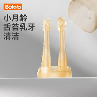 Bololo 波咯咯 儿童牙刷宝宝专用硅胶舌苔清理刷婴幼儿乳牙刷口腔清洁神器