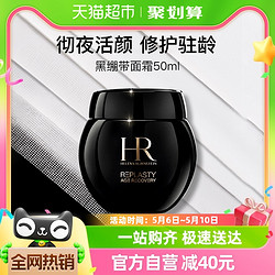 HELENA RUBINSTEIN 赫莲娜 活颜修护晚霜50ml黑绷带