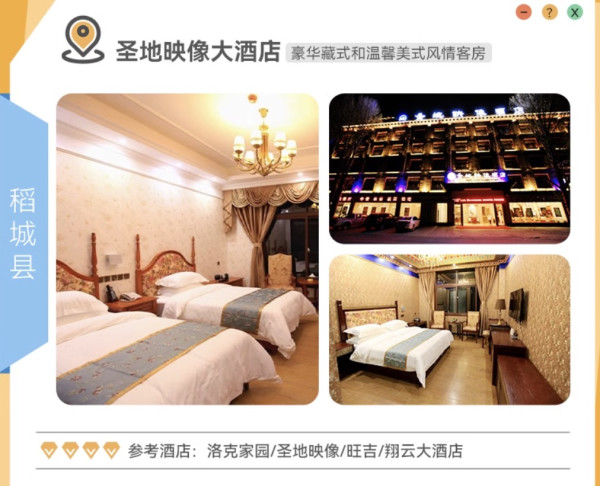 纯玩小团,一次玩遍川西精华!成都出发稻城亚丁5天4晚跟团游 单/双人套餐