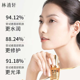 林清轩山茶花润肤油