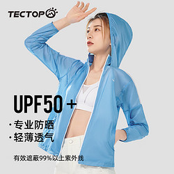 TECTOP 探拓 UPF50+防晒衣女夏季骑行防紫外线薄款透气连帽防晒服户外钓鱼外套 女款冰川蓝 L