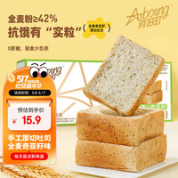  阿泊町 手工厚切 全麦吐司