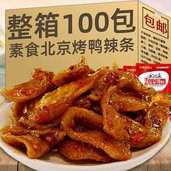 雀弗 余同乐北京烤鸭50包辣条儿时网红麻辣味素肉豆干小吃休闲怀旧零食