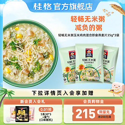 QUAKER 桂格 无米燕麦粥玉米鸡肉35g*3袋速溶冲饮麦片