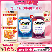 Centrum 善存 男士复合维生素 200粒