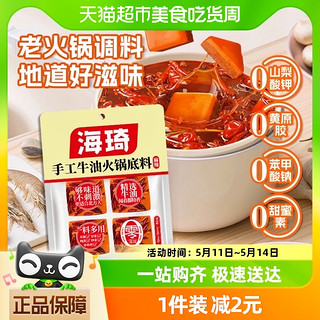 88VIP：海琦王 零添加手工牛油火锅底料360g麻辣口味麻辣底料美味火锅底料