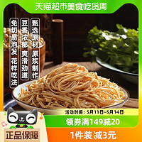 88VIP：伴晓仙 云南云丝豆腐丝腐竹丝火锅凉拌炒菜豆制品食材200g*1袋