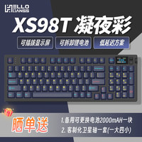HELLO GANSS XS 98T 98键有线/无线/蓝牙客制化三模机械键盘gasket结构热插拔  凝夜彩 KTT 风信子轴 98T 凝夜彩KTT风信子轴