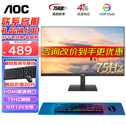 AOC 冠捷 电脑显示屏27英寸显示器27B1H2 IPS显示屏 游戏吃鸡台式电脑屏幕