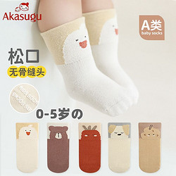 Akasugu 新生 儿宝宝袜子宽罗口不勒婴儿袜无骨卡通中筒新品春秋冬