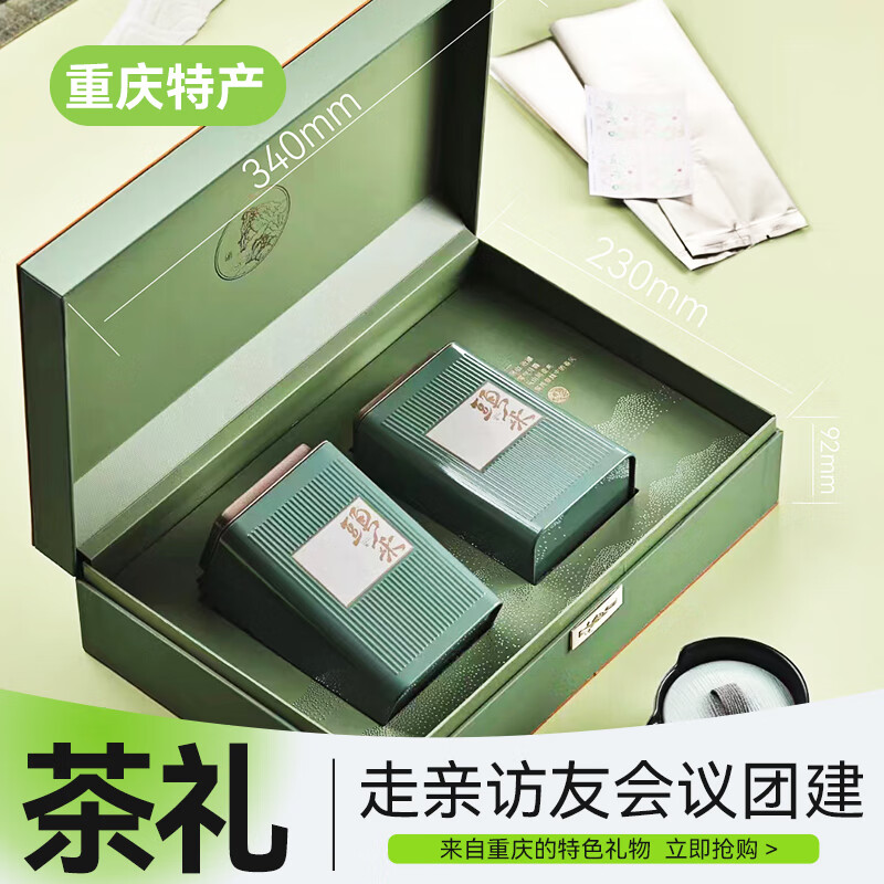 山城（shancheng）2024新茶重庆特产永川秀芽茶叶绿茶尊品臻品礼盒明前头采雨花春茶 头采礼盒/臻品200克*1盒