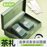 山城（shancheng）2024新茶重庆特产永川秀芽茶叶绿茶尊品臻品礼盒明前头采雨花春茶 头采礼盒/臻品200克*1盒