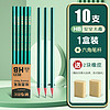 M&G 晨光 AWP30487 六角杆铅笔 HB 10支装