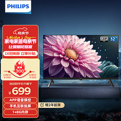 PHILIPS 飞利浦 32PHF6395/T3 液晶电视 32英寸 720P