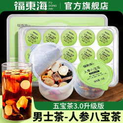 福东海百年 福東海 福东海人参黄精八宝茶75g（5罐）