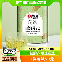 88VIP：EFUTON 艺福堂 茶叶精选金银花茶干花30g清润火气养生茶泡水喝搭菊花枸杞