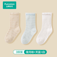 Purcotton 全棉时代 儿童中筒袜 PLW242025GD00075 3双 星月咖+天蓝+白 15码