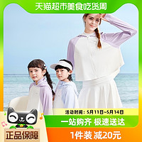 88VIP：ibaby 儿童防晒衣服男女孩 夏天季长袖亲子装成人轻薄透气斗篷新款