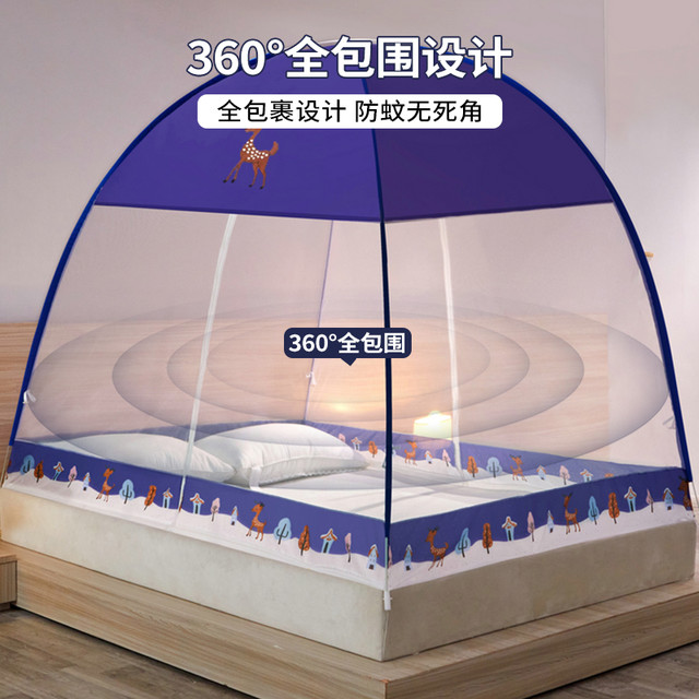 DEWEY KRAFT 蒙古包蚊帐免安装23家用卧室双人床防摔宿舍蚊帐