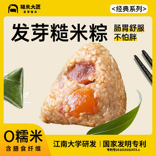 发芽糙米蛋黄肉粽子 100g*3