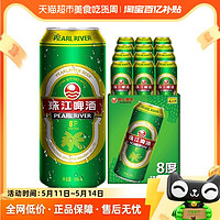 88VIP：珠江啤酒 8度清爽绿金罐精品500ml*12罐整箱装国产黄啤酒口感纯正