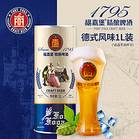 福嘉堡 山东青岛福嘉堡精酿啤酒原浆德式风味小麦白啤酒1L装*12罐