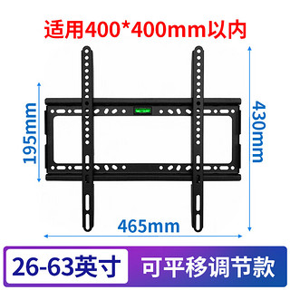 思博润 通用电视支架小米海信创维索尼乐视康佳TCL海尔华为智慧屏液晶壁挂架子 【26-63英寸】加厚电视机挂架支持平移