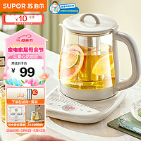 SUPOR 苏泊尔 养生壶 1.5L大容量 煮茶器花茶壶 恒温水壶烧水壶