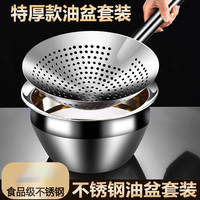 海伊朵 猪油盆不锈钢大漏勺厨房用品配件家用漏勺过滤网带盖油盆装猪油罐
