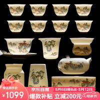 金镶玉 功夫茶具套装中国白陶羊脂玉瓷家用泡茶送人盒高档 山水清音