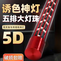 boxtech龙鱼灯鱼缸灯led灯防水照明灯管造景灯红龙金龙银龙诱色灯 红鲽-30瓦龙鱼增艳诱色灯 / 72CM灯管