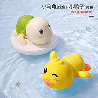 海豚星 婴儿洗澡玩具套装宝宝戏水发条小鸭子夏日浴室幼儿沐浴神器男女孩