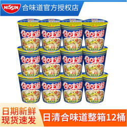 CUP NOODLES 合味道 标准杯  海鲜风味方便面  76g*12