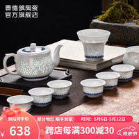 景德镇中式复古青花玲珑陶瓷家用功夫茶具套装茶壶茶杯茶漏公道长辈 喜上眉梢茶具 10头