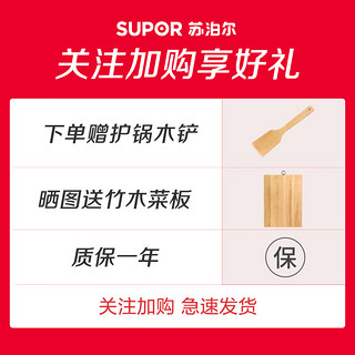 苏泊尔（SUPOR）炒锅不粘锅轻烟少油家用耐磨易清洗星星石酷石二代燃气电磁炉通用 不粘炒锅 | 2-3人 30cm 不粘炒锅 | 30cm2-3人