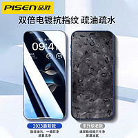 PISEN 品勝 適用蘋果15鋼化膜手機14pro12/14防窺13promax全屏新款手機膜
