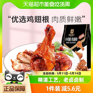 88VIP：BESTORE 良品铺子 奥尔良风味小鸡腿鸡翅根108g*1袋熟食肉干小吃休闲零食