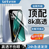 Letv 乐视 适用OPPOK11/K10X钢化膜K10活力版/k9s/Pro/k7/k5/k3高清k1手机膜